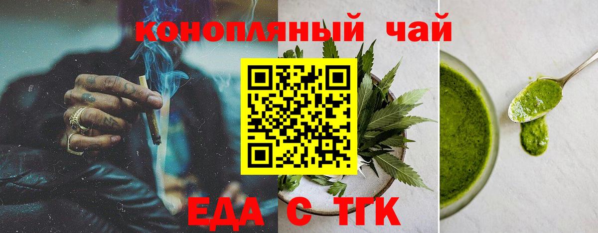 Cannafood конопля  Вход с VPN  Зеленогорск 