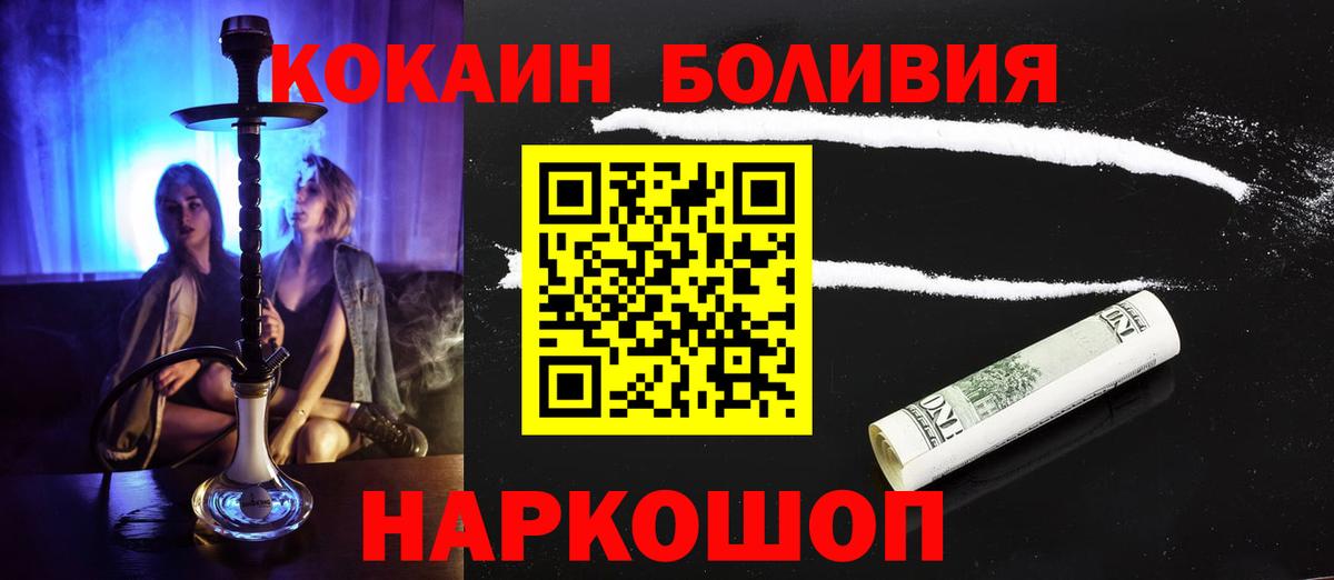COCAIN Колумбийский Зеленогорск