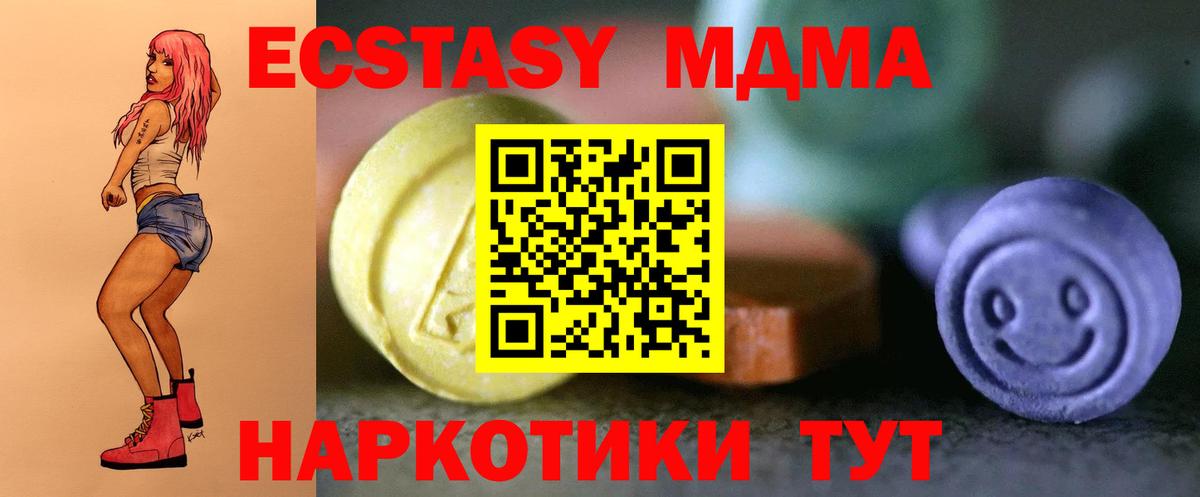 Ecstasy TESLA  купить наркотик  Зеленогорск  Вход с VPN  Ecstasy 
