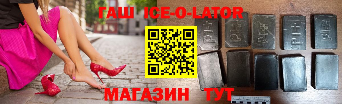 Гашиш Premium  Гашиш Premium  Зеленогорск  ГАШ  Вход с VPN 