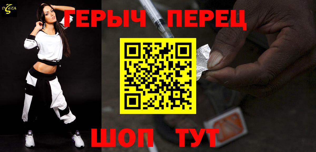 Героин белый  Вход с VPN  Зеленогорск 