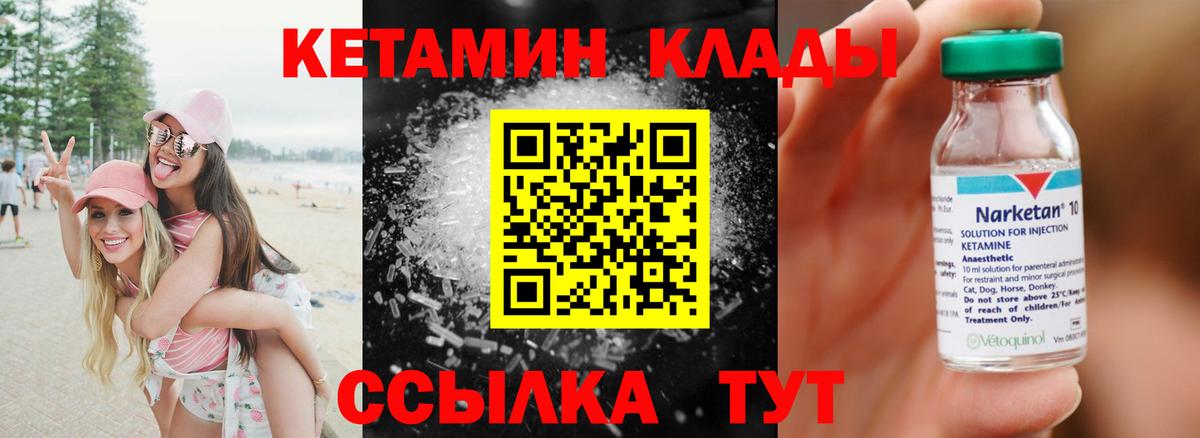 Кетамин VHQ  КЕТАМИН ketamine  Вход с VPN  Зеленогорск 