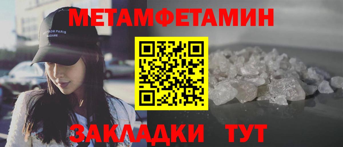 Зеленогорск  МЕТАМФЕТАМИН кристалл  МЕТАМФЕТАМИН кристалл  Вход с VPN 