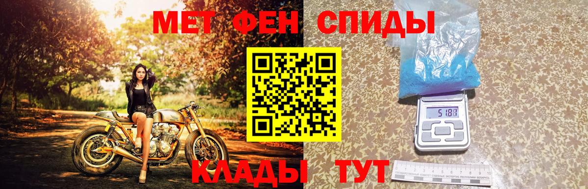 Метамфетамин пудра Зеленогорск