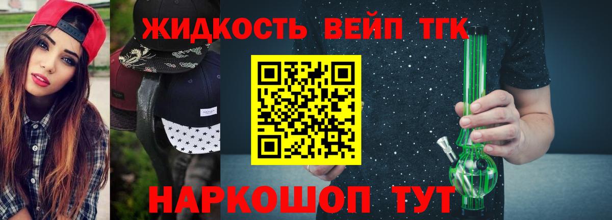 купить  цена  Дистиллят ТГК жижа  Вход с VPN  Зеленогорск  ТГК вейп с тгк 